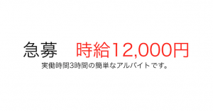 安定しないアルバイト的働き方を卒業したい方向けセミナー開催します!