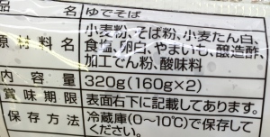 生麺そば③