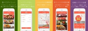 ダイエット支援アプリ『Mealthy』の監修をさせて頂きました!